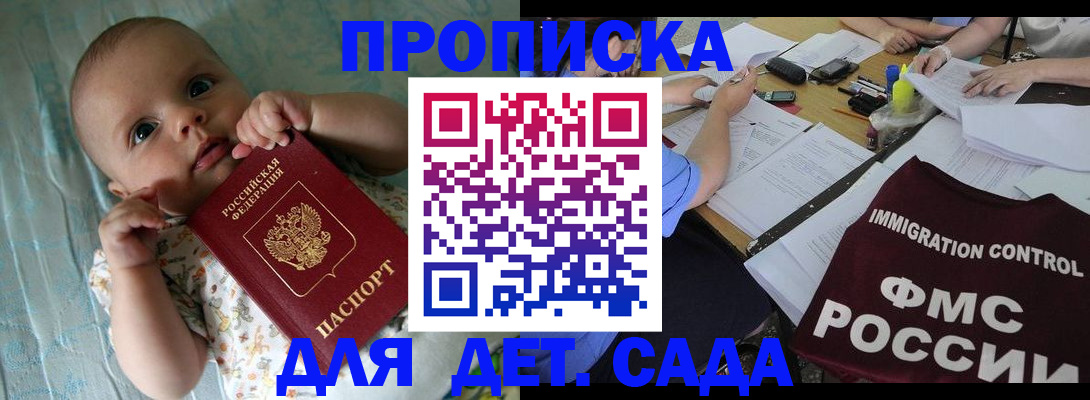 временная регистрация собственник в Жигулёвске