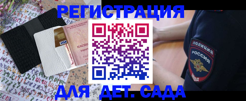 временная регистрация собственник в Жигулёвске