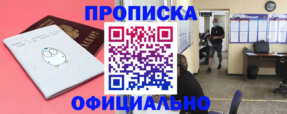 где прописаться в Жигулёвске