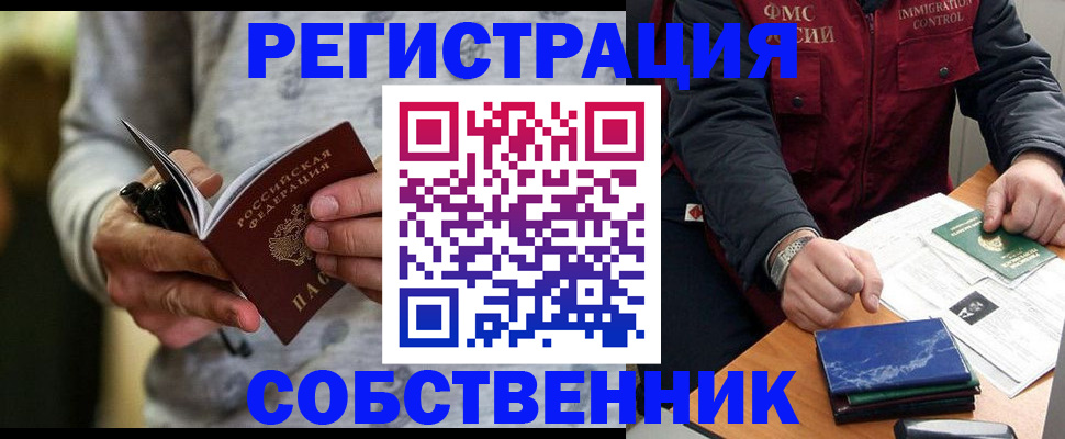 прописка в квартире в Жигулёвске