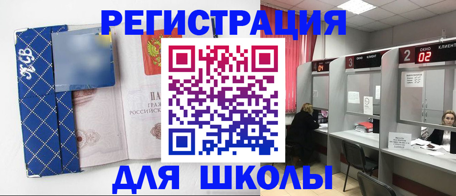 временная регистрация в квартире в Жигулёвске