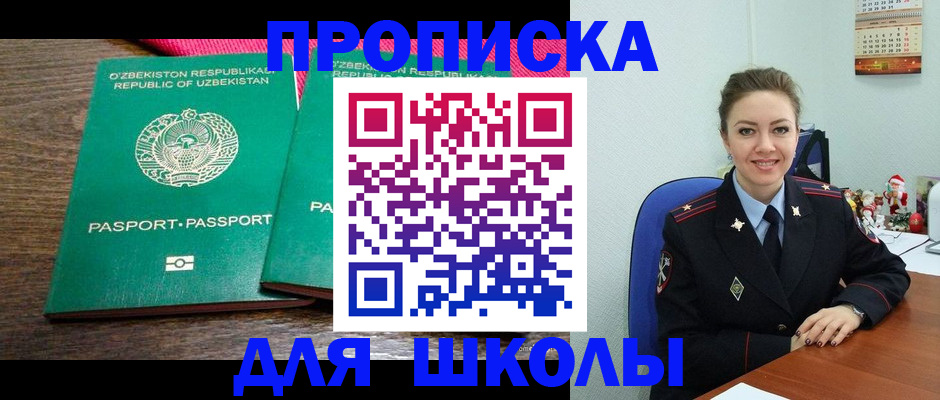 регистрация для дет. сада в Жигулёвске