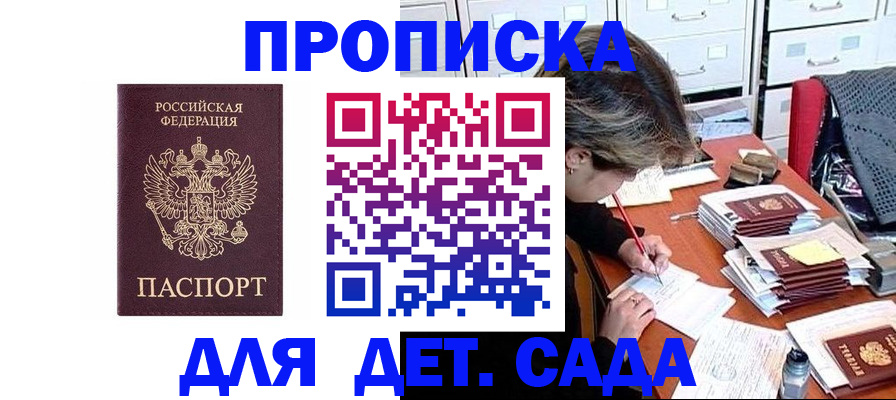 временная регистрация надежно в Жигулёвске