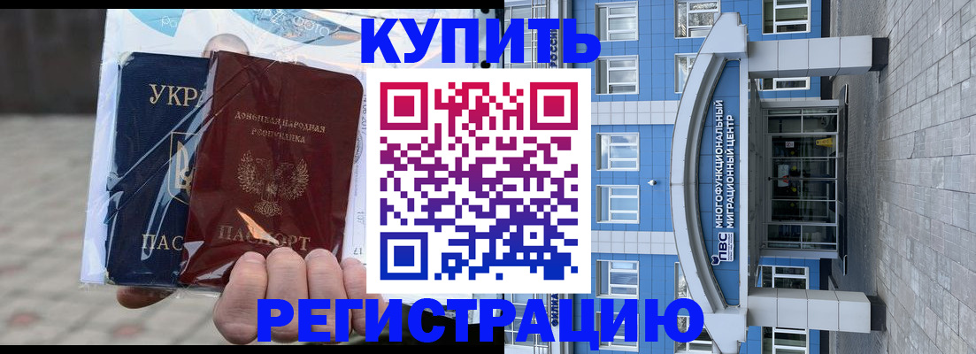 временная регистрация в квартире в Жигулёвске