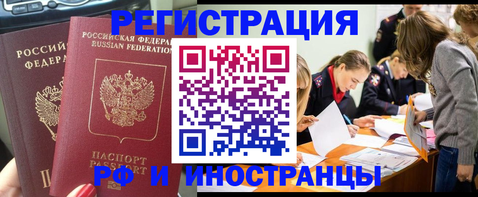 прописка гарантия в Жигулёвске